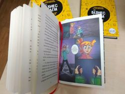 Бизнесмаги. Как стать настоящим волшебником / Сергей Щербаков, Наталья Щербакова - Картинка 11