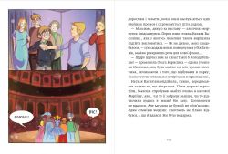 Бизнесмаги. Как стать настоящим волшебником / Сергей Щербаков, Наталья Щербакова - Картинка 4