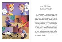 Бизнесмаги. Как стать настоящим волшебником / Сергей Щербаков, Наталья Щербакова - Картинка 5
