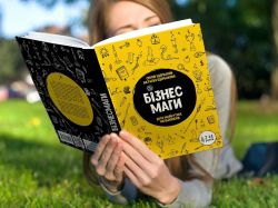 Бизнесмаги. Как стать настоящим волшебником / Сергей Щербаков, Наталья Щербакова - Картинка 9