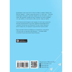 Цель! Как определять и достигать. Сборник саммари + Аудиокнига - Картинка 2