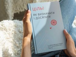 Цель! Как определять и достигать. Сборник саммари + Аудиокнига - Картинка 17