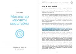 Цель! Как определять и достигать. Сборник саммари + Аудиокнига - Картинка 8