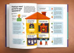 ���� �� ���� � �����. ������ �� ����� ������ ������� � ����������� - �������� 11