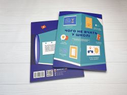 ���� �� ���� � �����. ������ �� ����� ������ ������� � ����������� - �������� 14