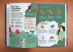 ���� �� ���� � �����. ������ �� ����� ������ ������� � ����������� - �������� 7