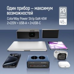 Գ���� �������� ColorWay CW-CHE25PDB 45W 2 �������, 1xUSB-A 2xUSB-C, 2 �, ����� - �������� 8