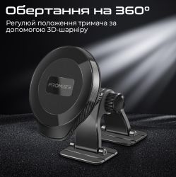 Тримач автомобільний Promate Arcmount Black - Картинка 4