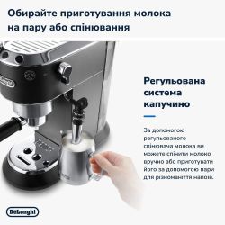 Кавоварка Delonghi EC 685 BK Dedica - Картинка 5