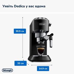 Кавоварка Delonghi EC 685 BK Dedica - Картинка 6