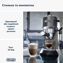 Кавоварка Delonghi EC 685 BK Dedica - Картинка 8