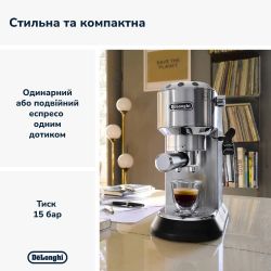 Кавоварка Delonghi EC 685 M Dedica - Картинка 7