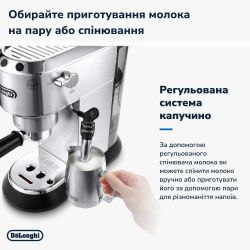 Кавоварка Delonghi EC 685 M Dedica - Картинка 10