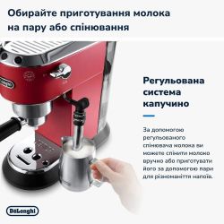 Кофеварка Delonghi EC 685 R Dedica - Картинка 7
