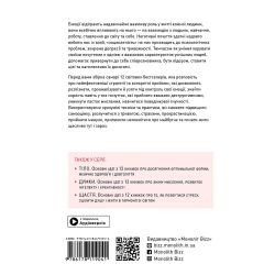 Эмоции. Здоровый и счастливый год. Сборник саммари + Аудиокнига - Картинка 2