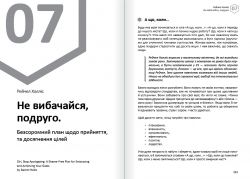 Эмоции. Здоровый и счастливый год. Сборник саммари + Аудиокнига - Картинка 11