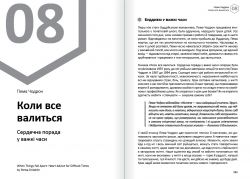 Эмоции. Здоровый и счастливый год. Сборник саммари + Аудиокнига - Картинка 12