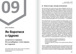 Эмоции. Здоровый и счастливый год. Сборник саммари + Аудиокнига - Картинка 13