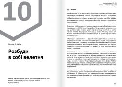 Эмоции. Здоровый и счастливый год. Сборник саммари + Аудиокнига - Картинка 14
