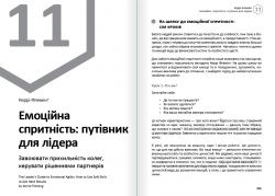 Эмоции. Здоровый и счастливый год. Сборник саммари + Аудиокнига - Картинка 15