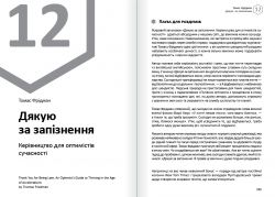 Эмоции. Здоровый и счастливый год. Сборник саммари + Аудиокнига - Картинка 16