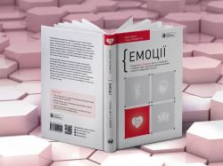 Эмоции. Здоровый и счастливый год. Сборник саммари + Аудиокнига - Картинка 17