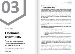 Эмоции. Здоровый и счастливый год. Сборник саммари + Аудиокнига - Картинка 7