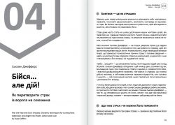 Эмоции. Здоровый и счастливый год. Сборник саммари + Аудиокнига - Картинка 8