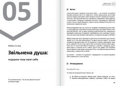 Эмоции. Здоровый и счастливый год. Сборник саммари + Аудиокнига - Картинка 9