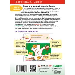  .  . . 2-4  +       / Gakken -  2