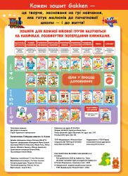  .  . . 2-4  +       / Gakken -  6