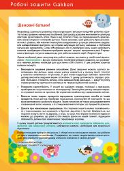  .  . . 2-4  +       / Gakken -  7