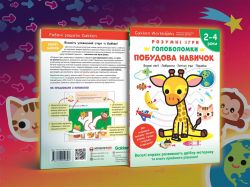  .  . . 2-4  +       / Gakken -  9