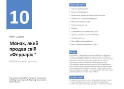 ��� ������ �������������: ���������������� ���������. ������� �4 + ���������� - �������� 14