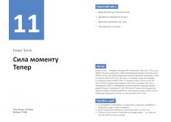 ��� ������ �������������: ���������������� ���������. ������� �4 + ���������� - �������� 15