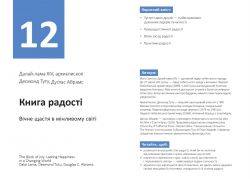 ��� ������ �������������: ���������������� ���������. ������� �4 + ���������� - �������� 16