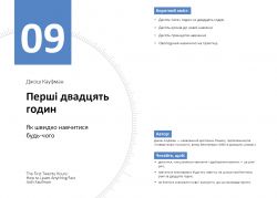 ��� ������ �������������: ����������� ���������. ������� �1 + ���������� - �������� 12