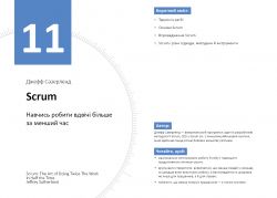 ��� ������ �������������: ����������� ���������. ������� �1 + ���������� - �������� 14