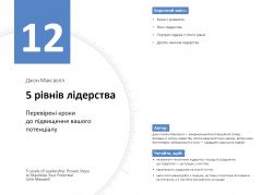 ��� ������ �������������: ����������� ���������. ������� �1 + ���������� - �������� 15