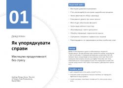 ��� ������ �������������: ����������� ���������. ������� �1 + ���������� - �������� 4