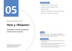 ��� ������ �������������: ����������� ���������. ������� �1 + ���������� - �������� 8