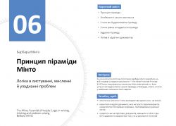 ��� ������ �������������: ����������� ���������. ������� �1 + ���������� - �������� 9