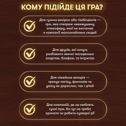 Гра для компанії Orner Вовк в овечій шкурі (orner-2764) - Картинка 11