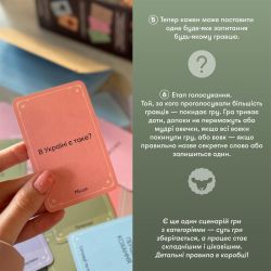 Гра для компанії Orner Вовк в овечій шкурі (orner-2764) - Картинка 10