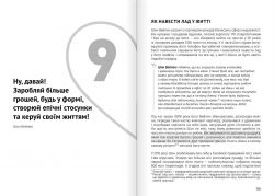 Искусство быть вдвоем. Сборник саммари + Аудиокнига - Картинка 11