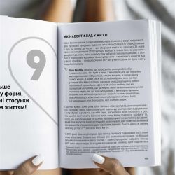 Искусство быть вдвоем. Сборник саммари + Аудиокнига - Картинка 14