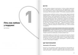 Искусство быть вдвоем. Сборник саммари + Аудиокнига - Картинка 3