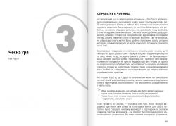 Искусство быть вдвоем. Сборник саммари + Аудиокнига - Картинка 5