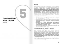 Искусство быть вдвоем. Сборник саммари + Аудиокнига - Картинка 7