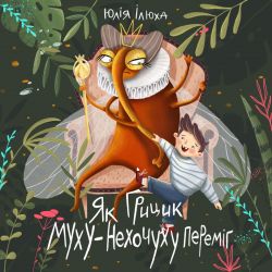 ��� ������ ����-�������� ������� / ���� �����